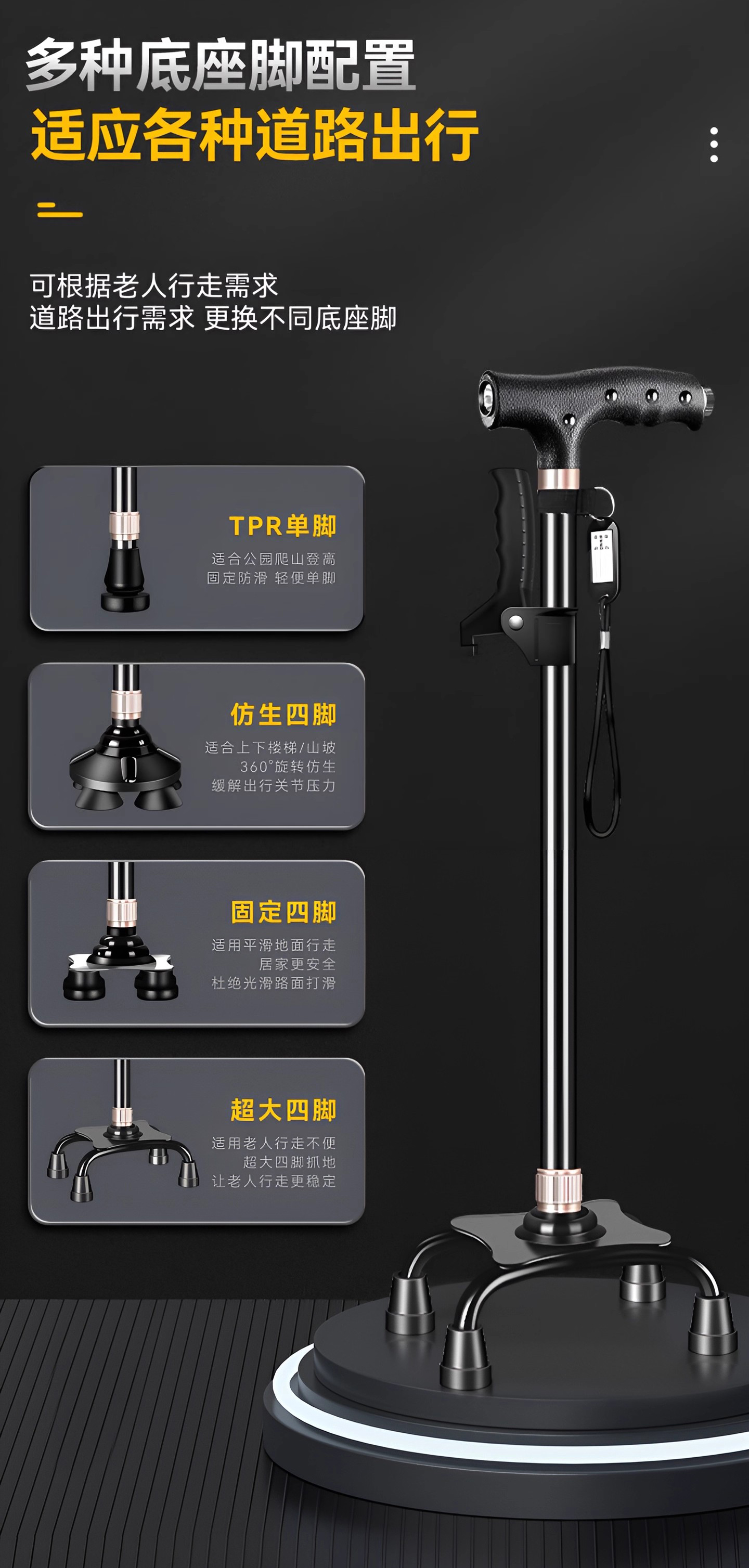 手杖2-5.jpg